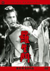 名作『羅生門』ジャケット