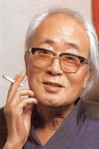 横山光輝（晩年）