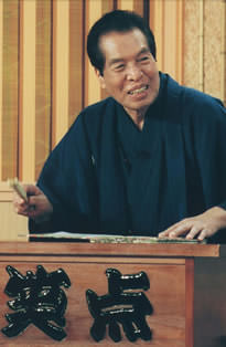 三遊亭圓楽 (5代目)