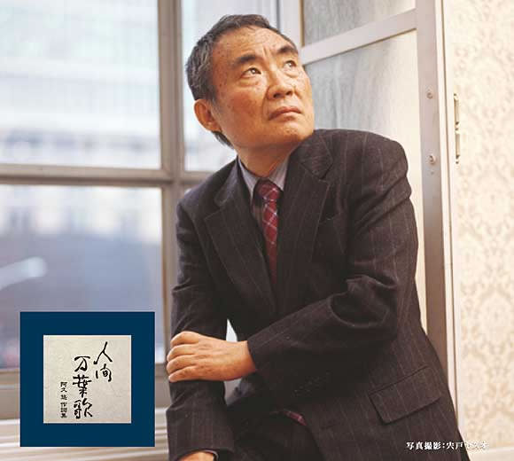 阿久悠