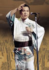 三波春夫