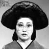 塩沢とき