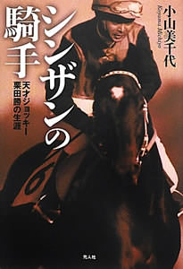 栗田勝