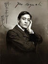 野口米次郎