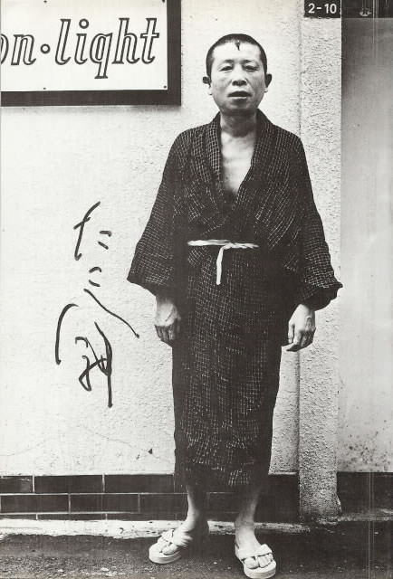 たこ八郎