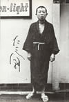 たこ八郎