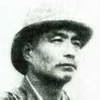 中里介山