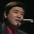 村下孝蔵