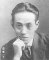 西條八十