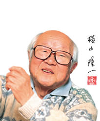 横山隆一