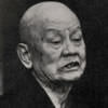 古今亭志ん生(5代目)