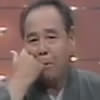 江戸家猫八 (3代目)
