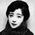 岡田嘉子
