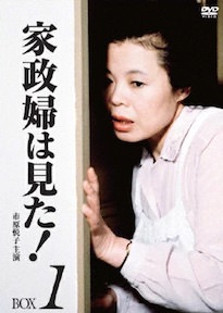 市原悦子