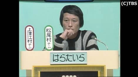 はらたいらに3,000点（クイズダービー出演時）