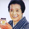 浪花千栄子
