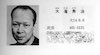 大滝秀治の若い頃