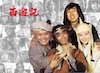 西遊記