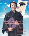 中村勘三郎（18代目）の若い頃（豊年製油の広告、1978年より）