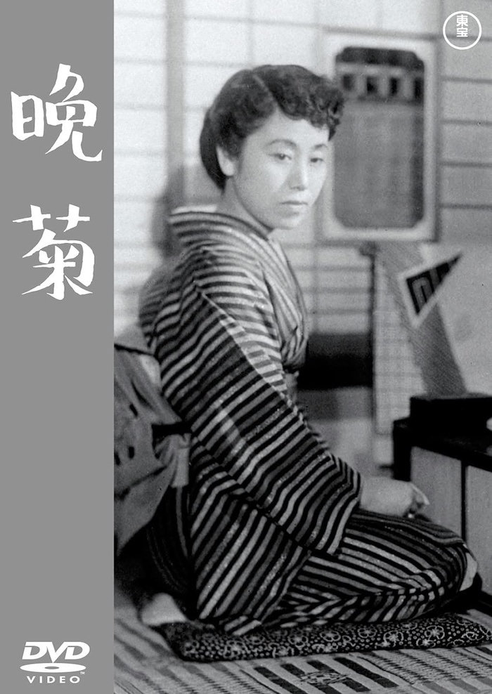 杉村春子の若い頃（映画『晩菊』1954年より）