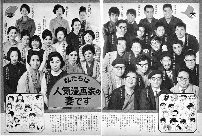 手塚治虫、水木しげる、藤子不二雄、赤塚不二夫、さいとう・たかを、石ノ森章太郎、ジョージ秋山らの若い頃