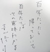 映画および舞台作品『百年の孤独』のラストシーンの台詞