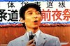 富山敬の若い頃（30代前半。ドラマ『柔道一直線』より）