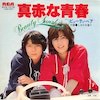 ジャッキー佐藤の若い頃（左。ビューティーペア時代）