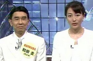 有賀さつきと夫でありフジテレビ上長の和田圭