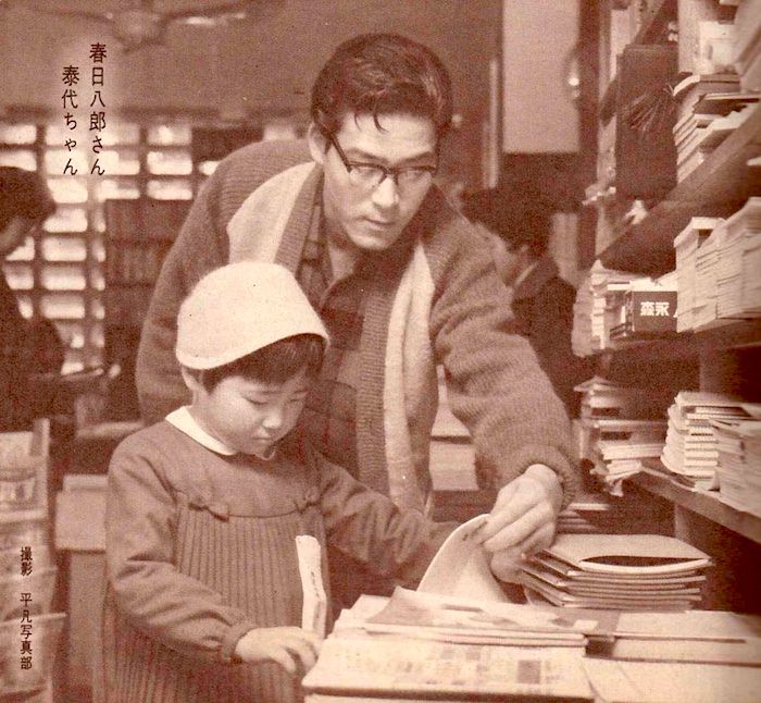 春日八郎の若い頃と娘・泰代（37歳ごろ。『平凡』昭和36年4月号｢スターのジュニア告知板」より）