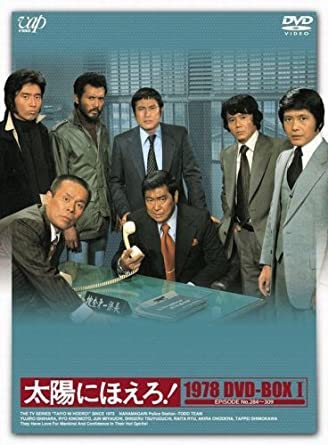 『太陽にほえろ!』（主演 石原裕次郎）