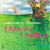 たどりついたらいつも雨ふり