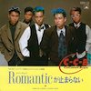 Romanticが止まらない