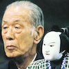 吉田玉男