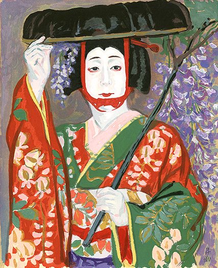 長谷川昇の『藤娘 尾上梅幸』
