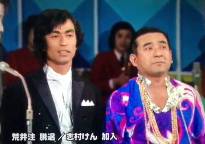 志村けんの加入および荒井注の脱退