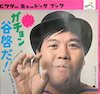 谷啓の若い頃