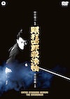 『眠狂四郎』シリーズ