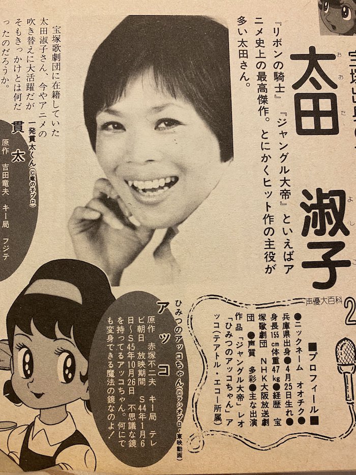 太田淑子の若い頃