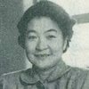 三淵嘉子