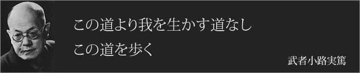 昭和の名言一覧タイトル
